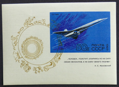Unione sovietica minr - unione, minr.