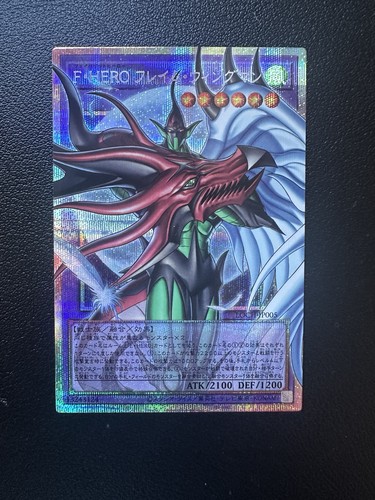 Yugioh favorite hero - favorite, flame
