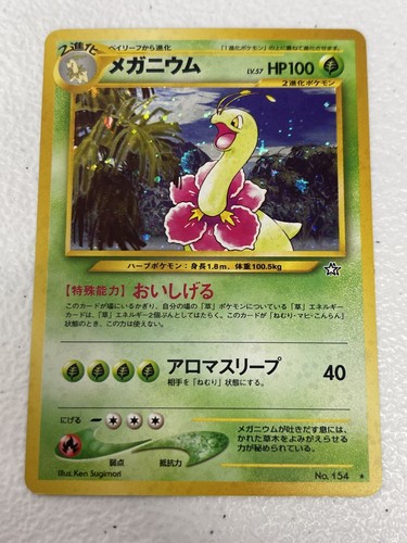 Meganium holo - meganium, 57]