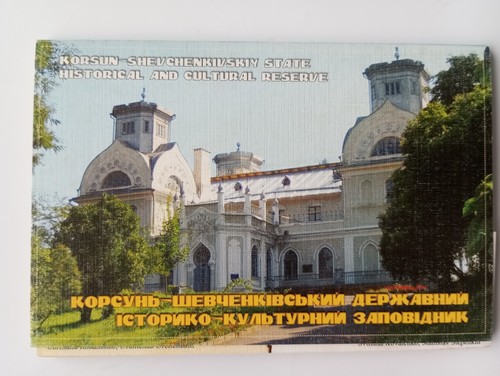 Korsun-Shevchenkivskyi