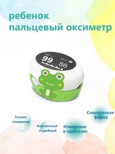 Mini pulsometro da dito per