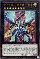Yugioh QCCP-JP058 Numero 62