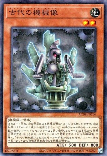 Ocg ancient gear - yu-gi-oh,