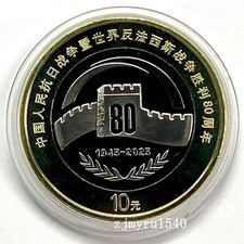 2025 Cina 10 Yuan 80° Ann