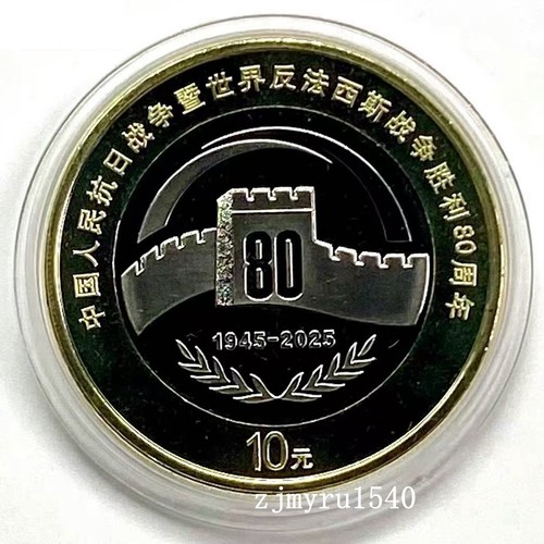 2025 cina yuan ann - cina, 10