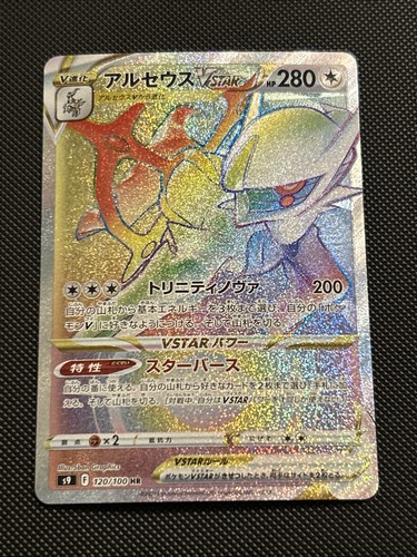 Pokemon cards arceus - pokemon,