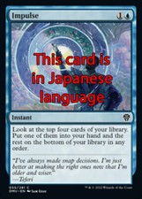 MTG IMPULSE FOIL EXC - IMPULSO 55 - DMU JP - MAGIC