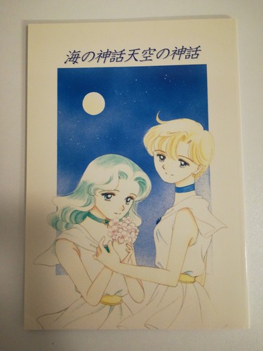Sailor moon doujinshi haruka - haruka, &