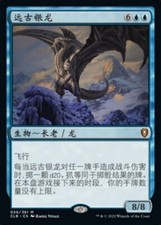 MTG-Antico Drago Argento