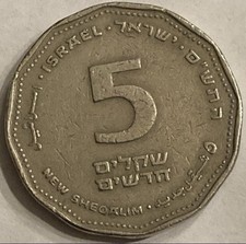 Moneta 5 New Sheqalim Israele 