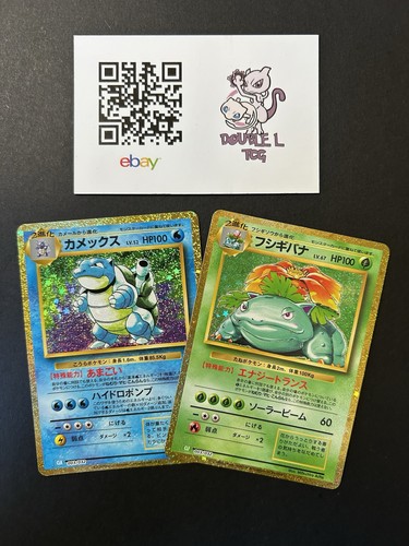 Coppia carte pokemon - , venusaur