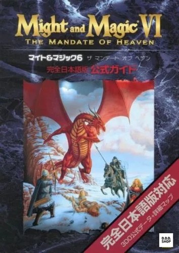 Might and magic the - and,