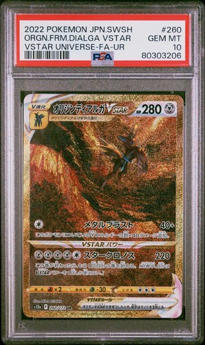 Origin forma dialga vstar - forma,