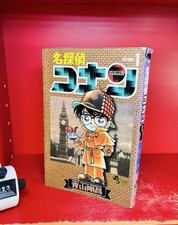Detective Conan #1 Vol 1 1°