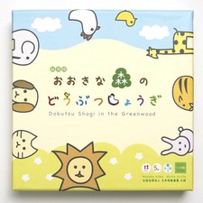 Dobutsu Shogi in the Greenwood Scacchi giapponesi full size Nuova Edizione...