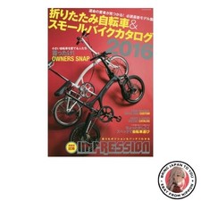 Catalogo bici pieghevole