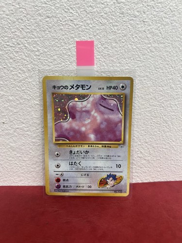 Koga ditto holo japanese - -,