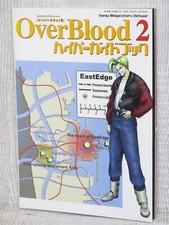 OVER BLOOD 2 Hyper Guide Sony