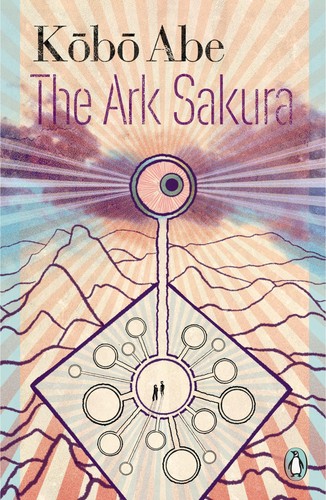 The ark sakura kobo - sakura,