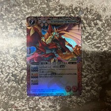 Ryuseishin SiegMeteorVulm