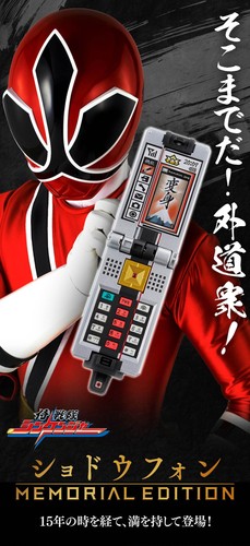 Telefono bandai samurai - telefono,