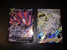 Pokemon - Lotto 2 Carte VMAX Climax - Eternatus V - Bianca Trainer Jap - Nm