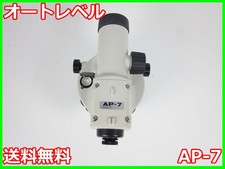 Nikon AP-7 Auto Level Stazione