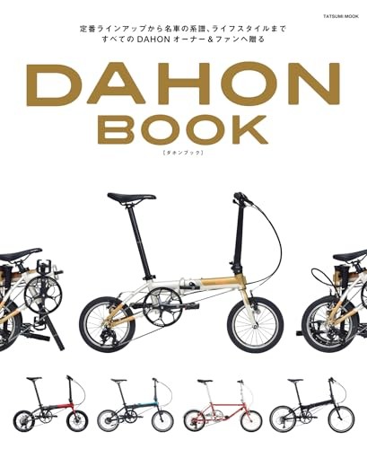 Dahon folding bike - photo, book