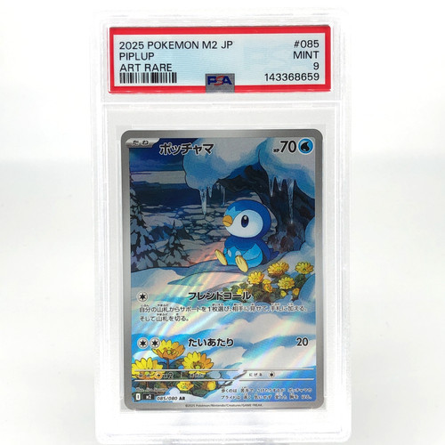 Psa carte pokemon - psa, piplup