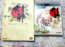 Set giochi Okami HD