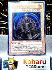 Yugioh Grande Shogun Shien