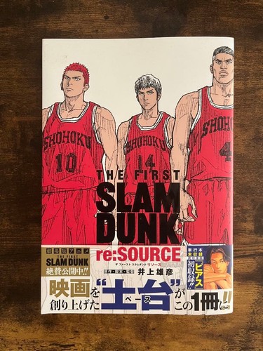 Slam dunk source - dunk, libro