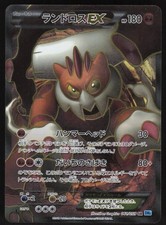 Pokémon Landorus Giapponese