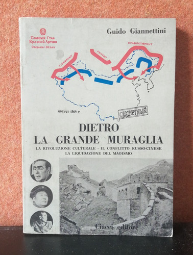 Dietro grande muraglia - grande,