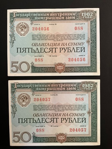 Obbligazione urss rubli - obbligazione,