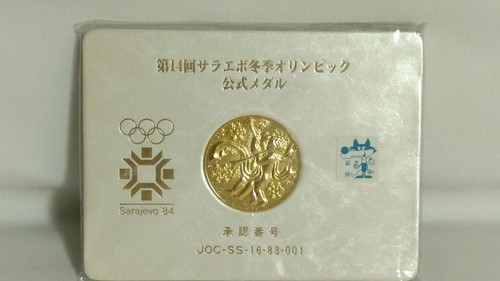 Sarajevo 1984 olimpiadi - sarajevo,