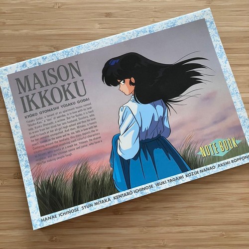 Good condition maison ikkoku - condition],