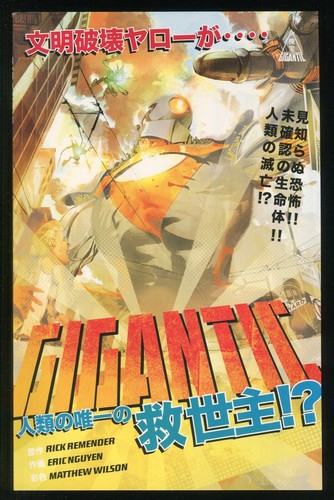 Gigantic trade paperback - trade,