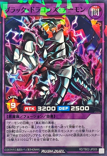 Yugioh rush duel - yugioh, rd/tb02-jp005