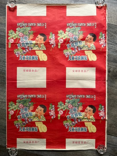 Cina poster cinese - cinese, vintage