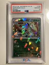 2012 P.M. Japanese B & W