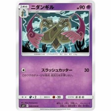 040-094-SM11-B - Carta Pokemon
