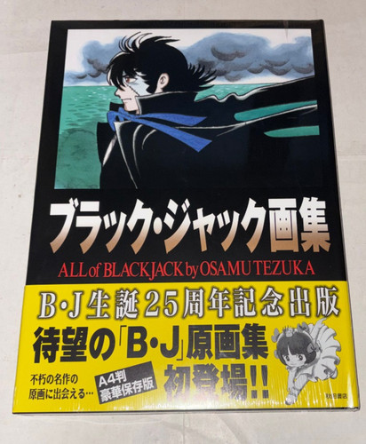 All black jack osamu - of,