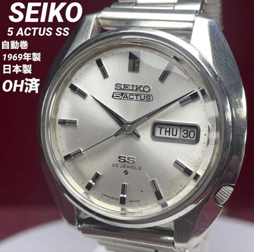Vintage 1969 seiko actus ss - vintage,