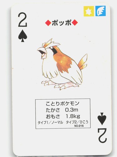 Pidgey picche pokemon - picche,