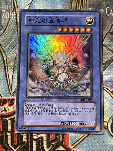 Tshd jp039 yugioh - -,