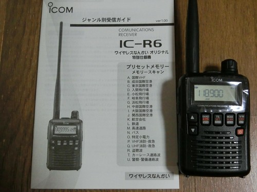 Icom ricevitore pratico - icom,