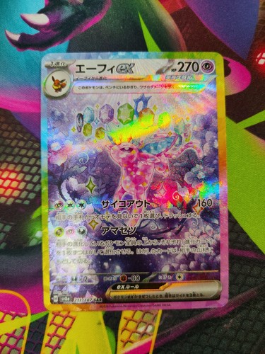Pokemon espeon 211 187 - espeon,