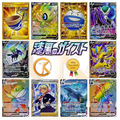 Pokemon cards jet black - jet,