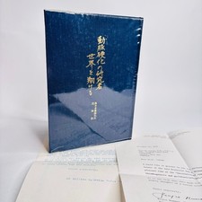 1971 Memories of Professor